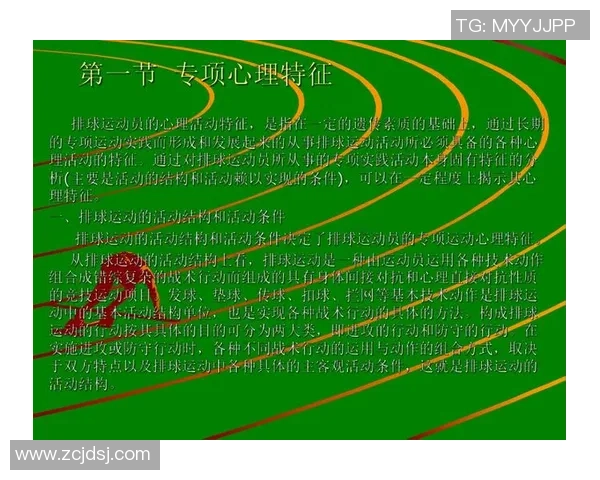 提升心理素质助力竞技表现杭州乒乓球队的心理训练探索与实践
